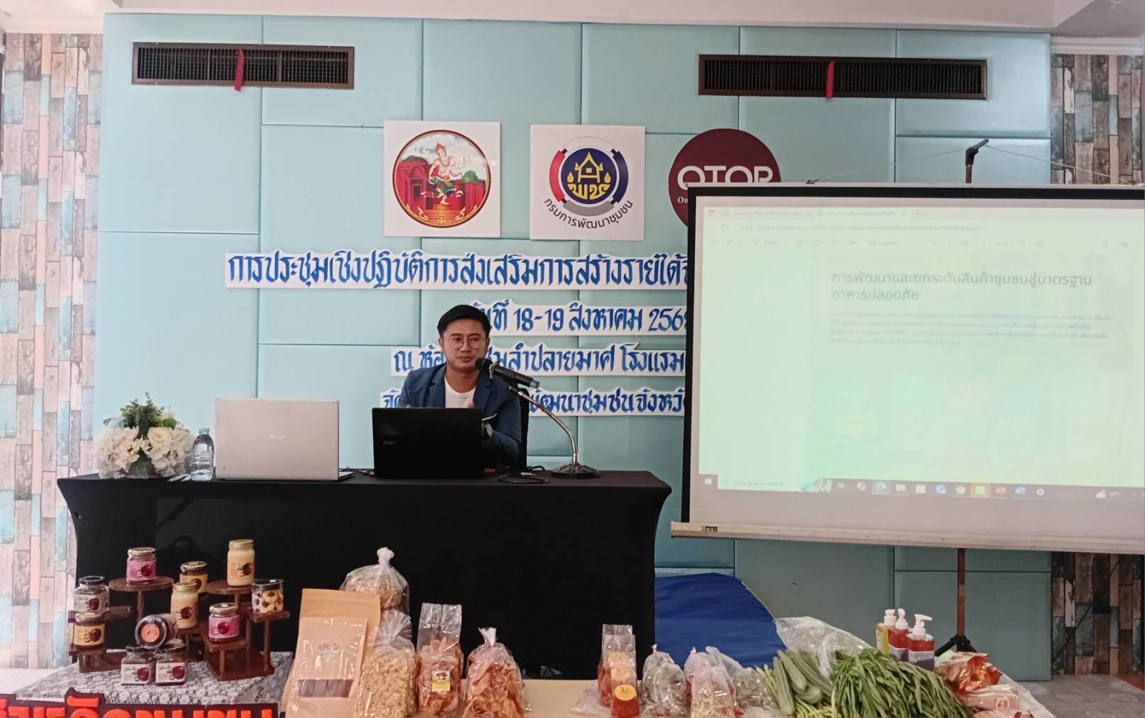 🔆พช.บุรีรัมย์🔆 GROWTH TEAM BURIRAM สร้างสรรค์ สร้างสุข : ประชุมเชิงปฏิบัติการส่งเสริมการสร้างรายได้จากกิจการอาหารปลอดภัย วันที่ 2