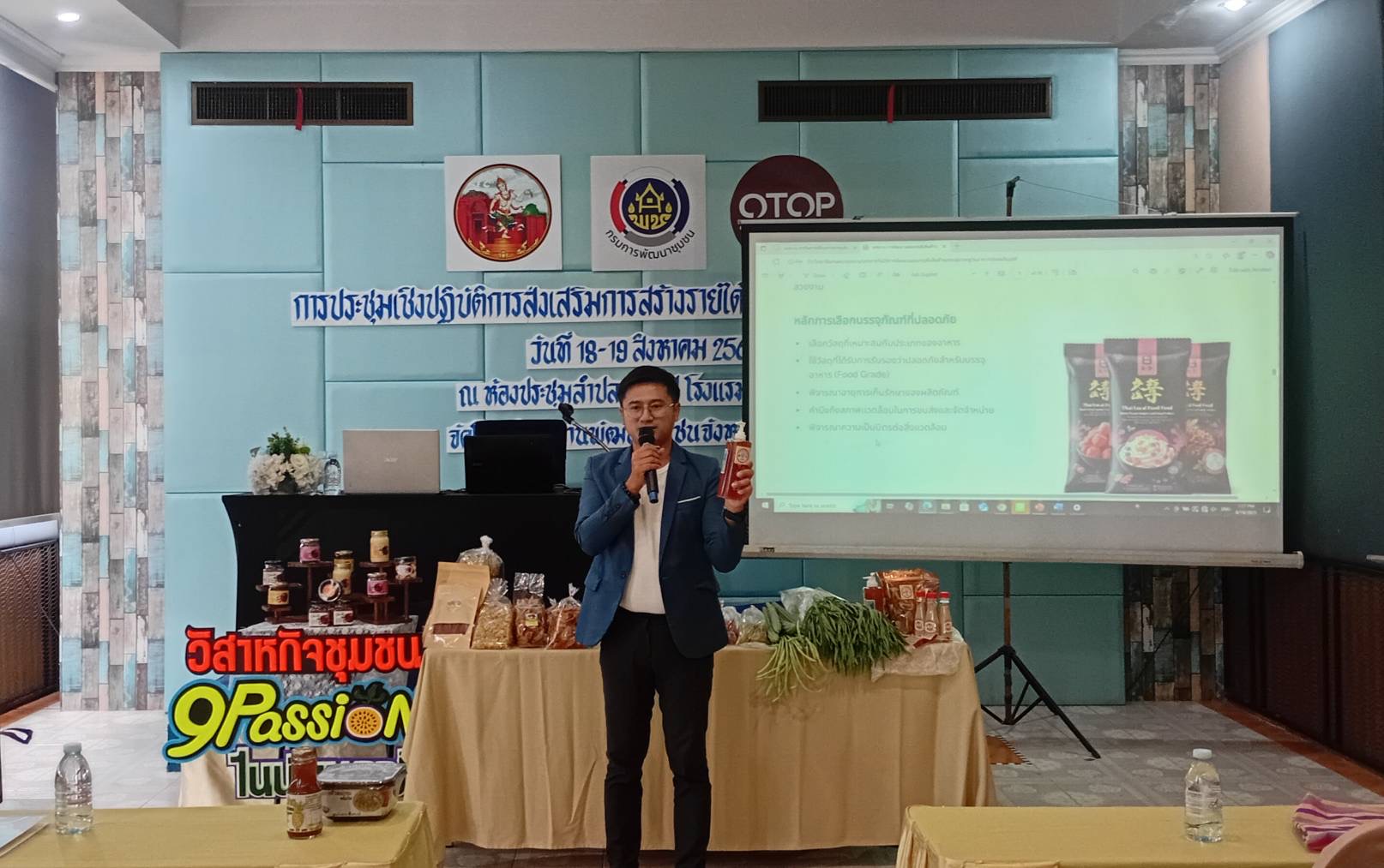 🔆พช.บุรีรัมย์🔆 GROWTH TEAM BURIRAM สร้างสรรค์ สร้างสุข : ประชุมเชิงปฏิบัติการส่งเสริมการสร้างรายได้จากกิจการอาหารปลอดภัย วันที่ 2
