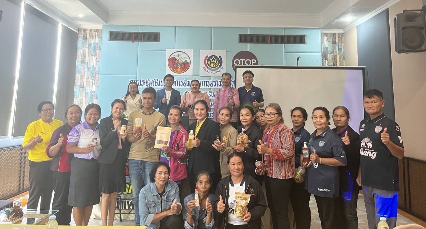 🔆พช.บุรีรัมย์🔆 GROWTH TEAM BURIRAM สร้างสรรค์ สร้างสุข : ประชุมเชิงปฏิบัติการส่งเสริมการสร้างรายได้จากกิจการอาหารปลอดภัย วันที่ 2