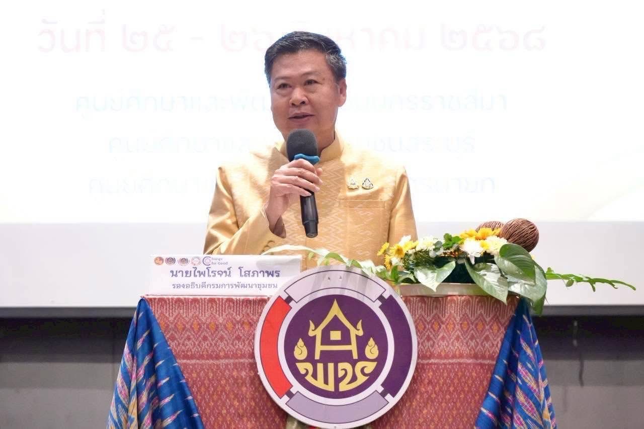 🔆พช.บุรีรัมย์🔆 GROWTH TEAM BURIRAM สร้างสรรค์ สร้างสุข : ร่วมโครงการ “เพิ่มประสิทธิภาพการตรวจราชการและสนับสนุนหน่วยรับตรวจในการขับเคลื่อนงานตามแผนปฏิบัติราชการกรมการพัฒนาชุมชน”