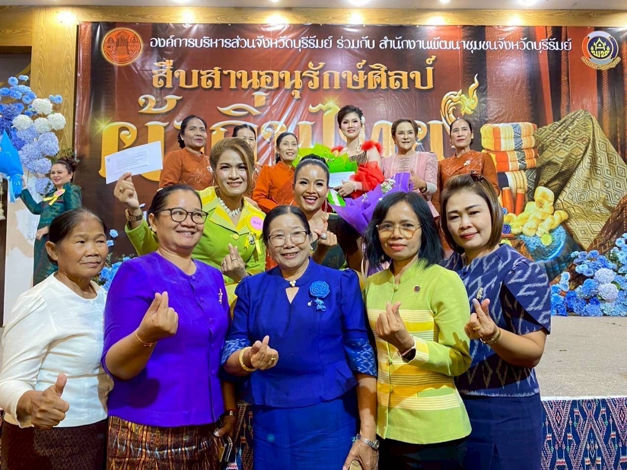 🔆พช.บุรีรัมย์🔆GROWTH TEAM BURIRAM สร้างสรรค์ สร้างสุข : แสดงพลังสตรี จัดโครงการ สืบสาน อนุรักษ์ศิลป์ ผ้าถิ่นไทย ประจําปีงบประมาณ พ.ศ.2568